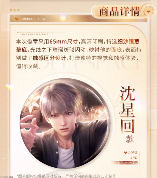 文件:心绪定格系列马口铁徽章-详情2.png