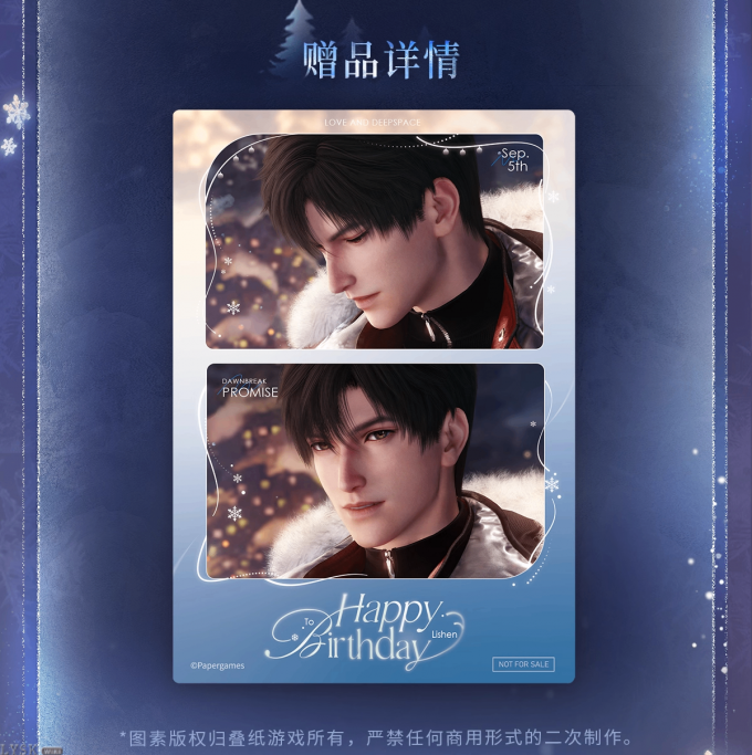 黎深2025生日赠品光影相卡-详情4.png