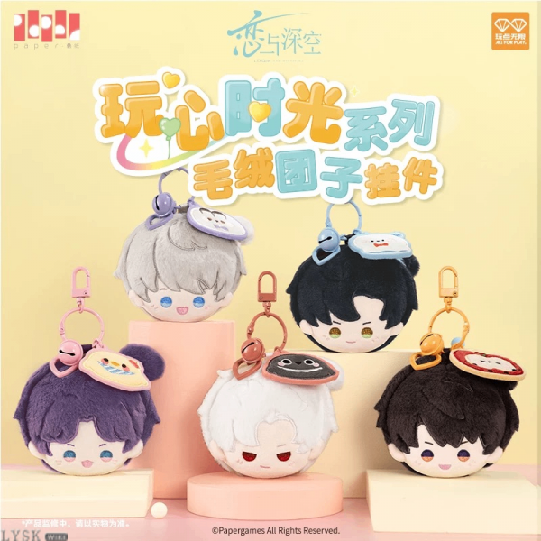 玩心时光系列毛绒团子挂件-汇总.png