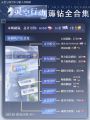 2025年7月12日 (六) 23:42版本的缩略图