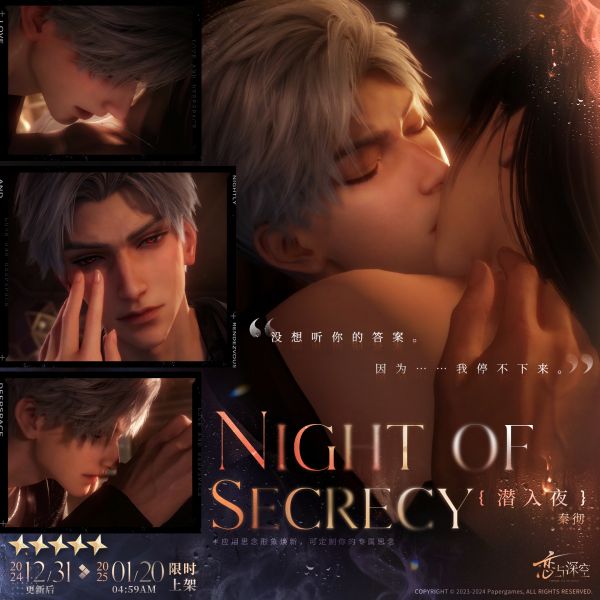 思念宣传图-潜入夜.jpg