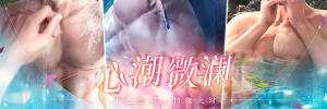 Banner-罗盘-心潮微澜.png