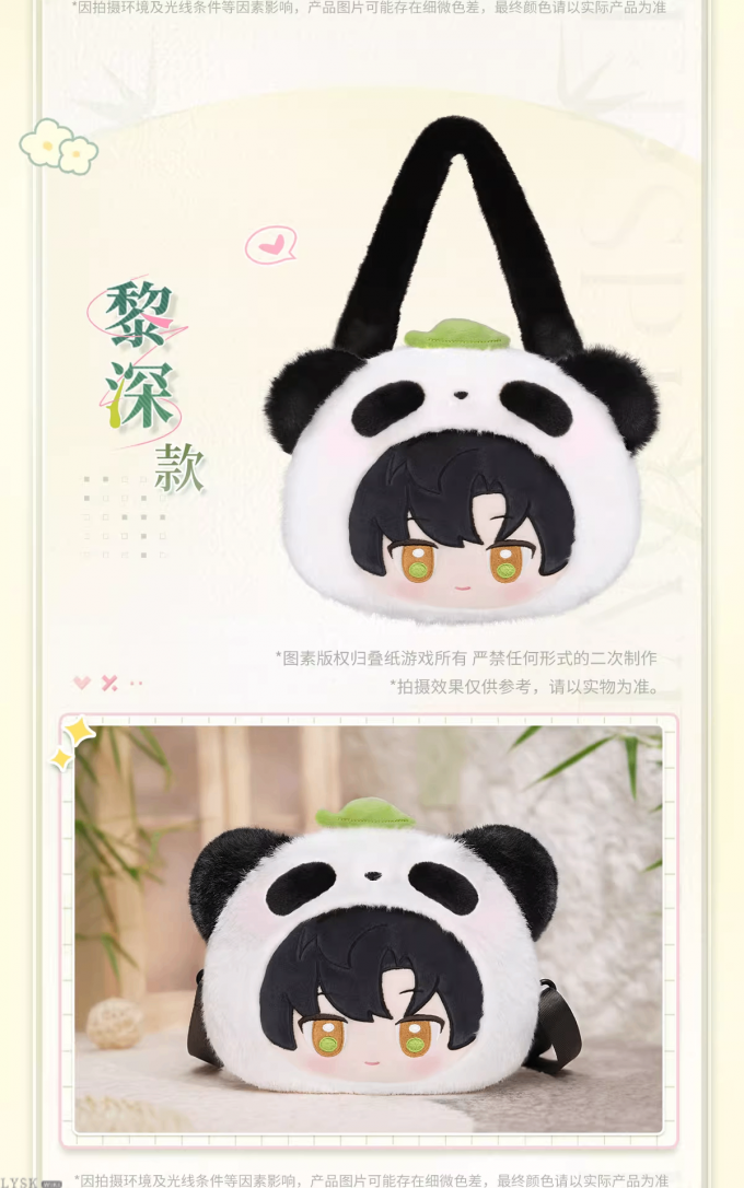 竹林浅语系列毛绒包-详情7.png