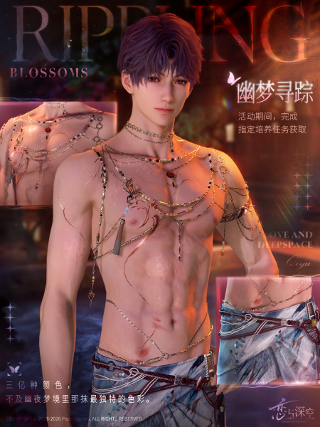 文件:渴慕与浮沉-幽梦寻踪.png