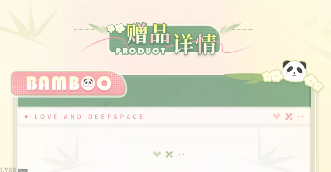 竹林浅语系列透卡套组-详情4.png