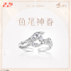 祁煜致朝暮与久长系列专属定制戒指鱼尾神眷-祁煜.png