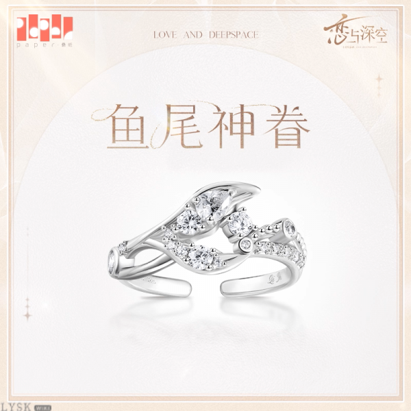 文件:祁煜致朝暮与久长系列专属定制戒指鱼尾神眷-祁煜.png