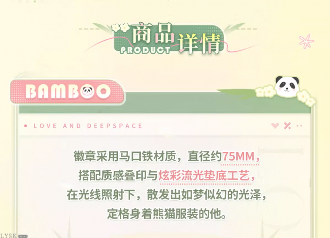 竹林浅语系列马口铁徽章-详情3.png
