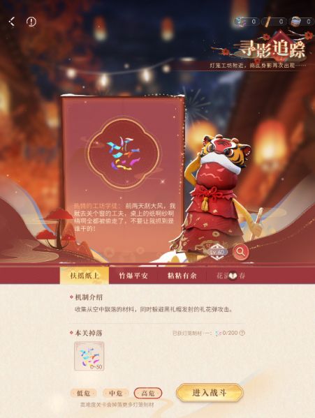 文件:结彩颂新禧 活动界面-寻影追踪.jpg