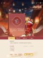 结彩颂新禧 活动界面-寻影追踪.jpg