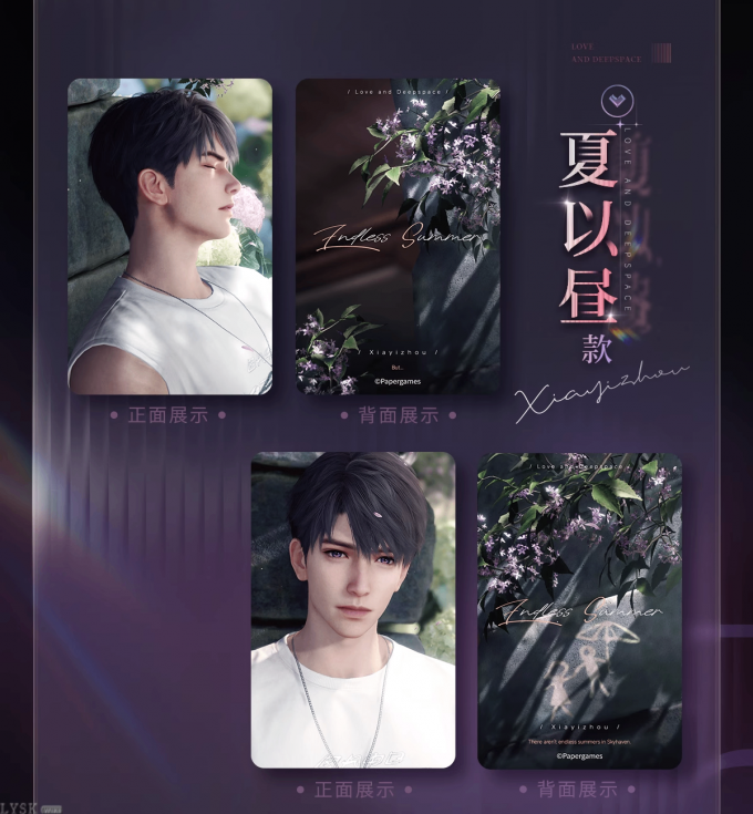心语轻诉系列小卡组-详情11.png