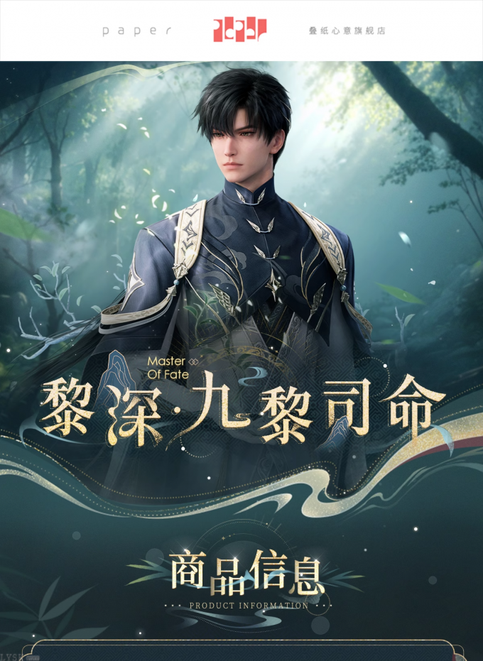 黎深·九黎司命系列夜光流沙摆件-详情1.png