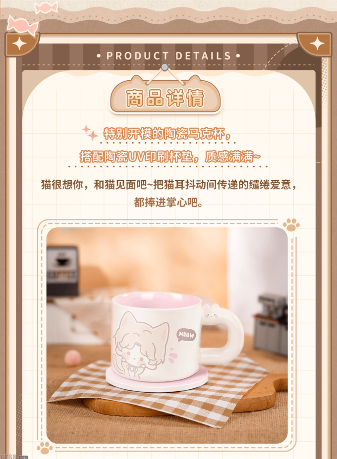 猫很想你系列马克杯-详情3.png