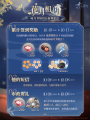 花月相期-版本活动一览.png