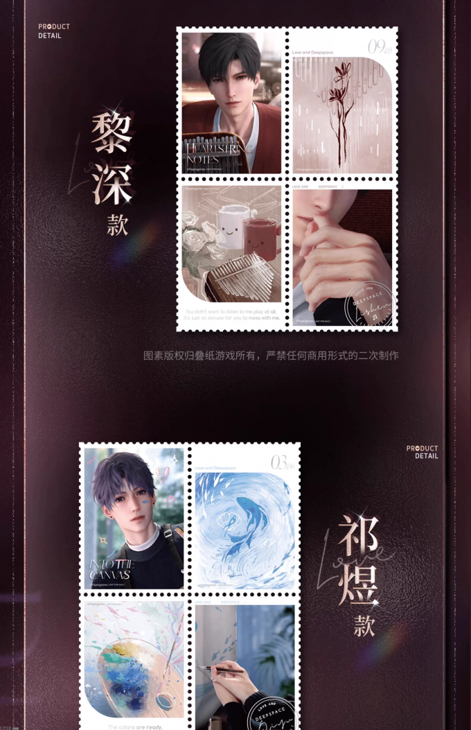心途拾光系列赠品邮票贴纸组-详情5.png