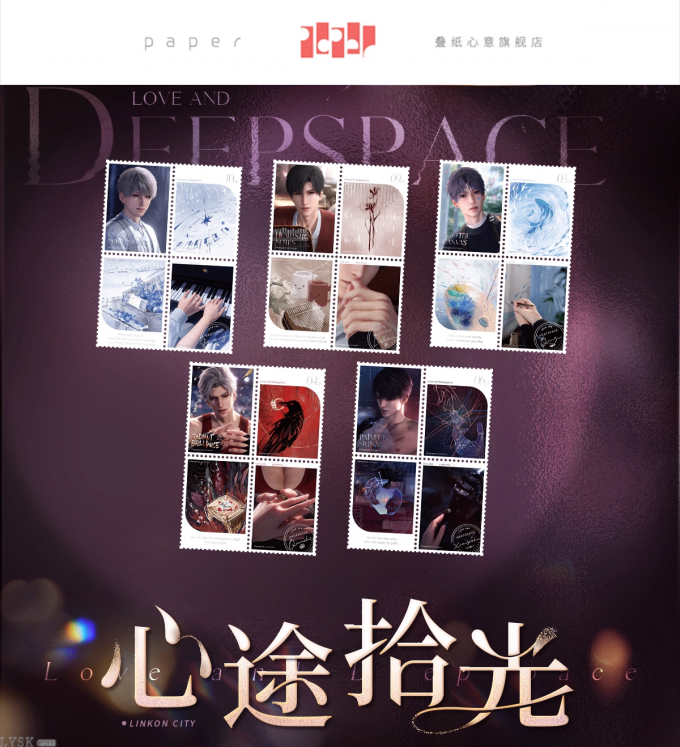心途拾光系列赠品邮票贴纸组-详情1.png