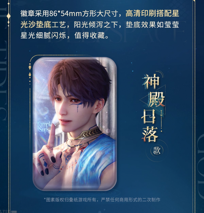 祁煜·潮汐之神系列方形马口铁徽章-详情3.png