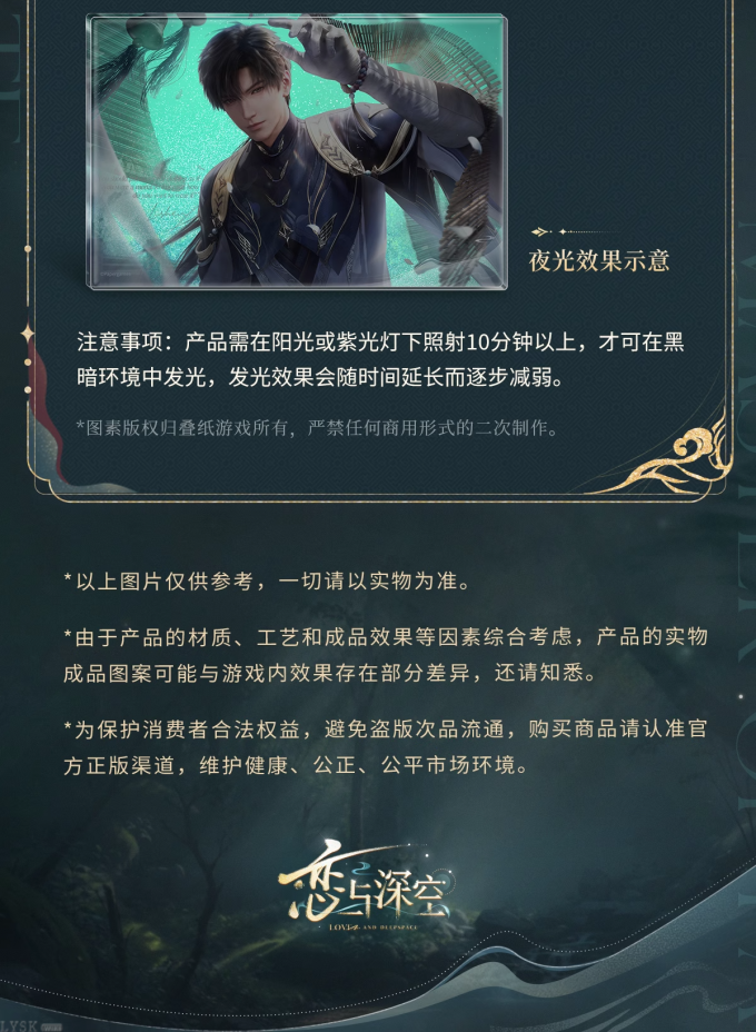 黎深·九黎司命系列夜光流沙摆件-详情3.png