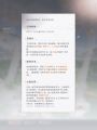 日落之前 誓言之后-活动规则1.jpg