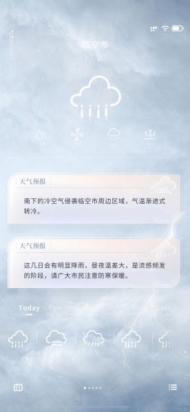 文件:天气预报.png