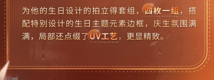 夏以昼2025生日拍立得组-详情5.png