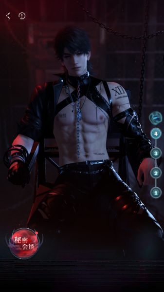 文件:狂想序曲 活动界面-会面-夏以昼.jpg