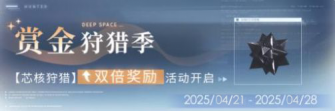 「赏金狩猎季」12期.jpg