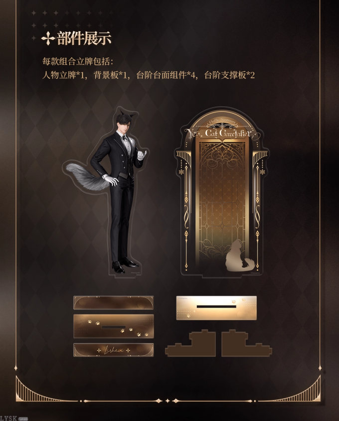 遵命饲养官系列执事立牌-详情7.png