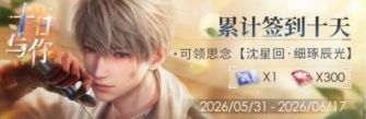 「十日与你」17期.jpg