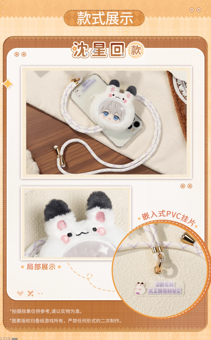 绒心相拥系列毛绒手机挂绳-详情6.png