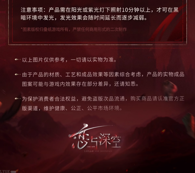 秦彻·深渊主宰系列夜光流沙摆件-详情3.png