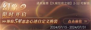 Banner-其他-幻象.jpg