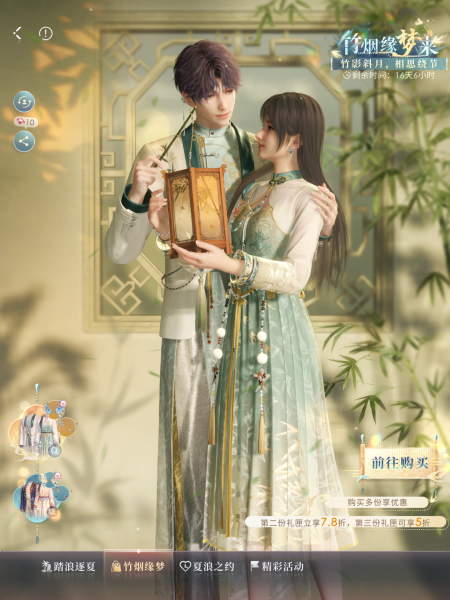 文件:竹烟缘梦来-主界面-祁煜.png