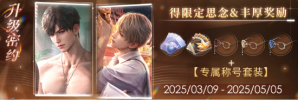 「升级密约」8期.jpg
