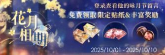 「花月相期」.jpg