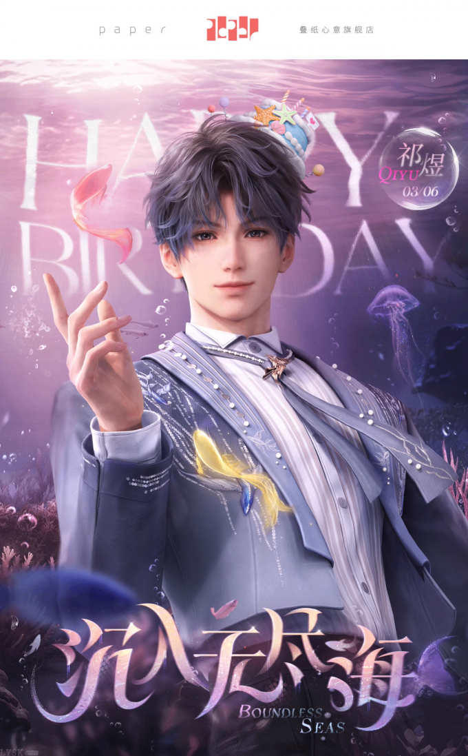 祁煜2025生日赠品光影相卡-详情1.png