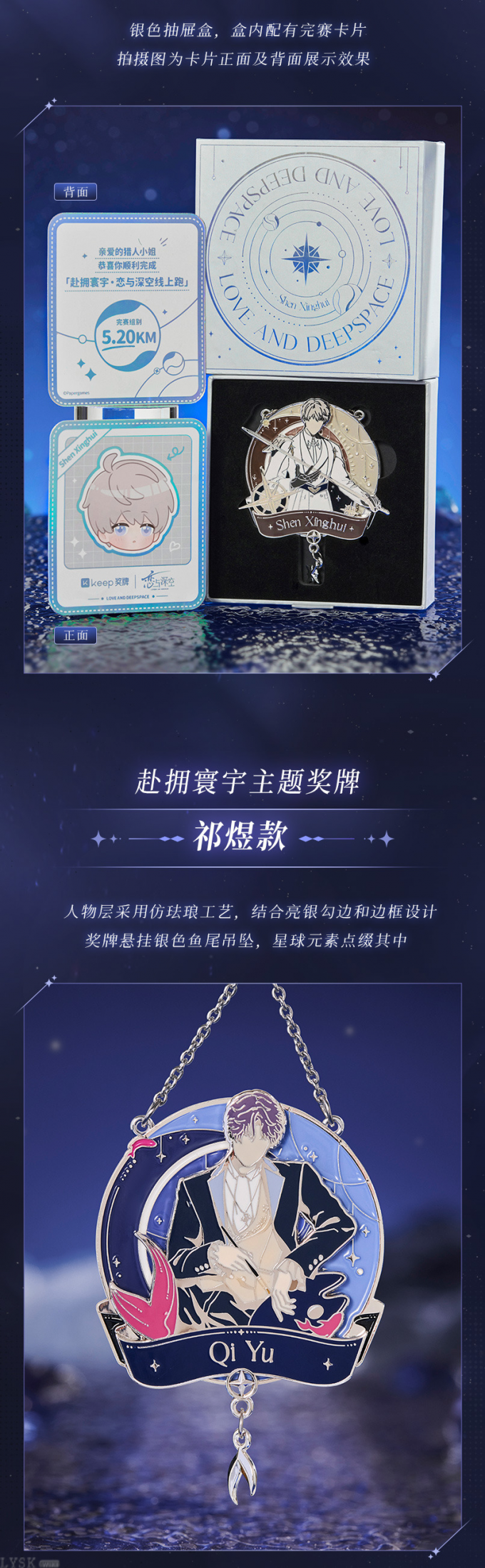 Keep-5.20KM与你并肩金属徽章-详情8.png