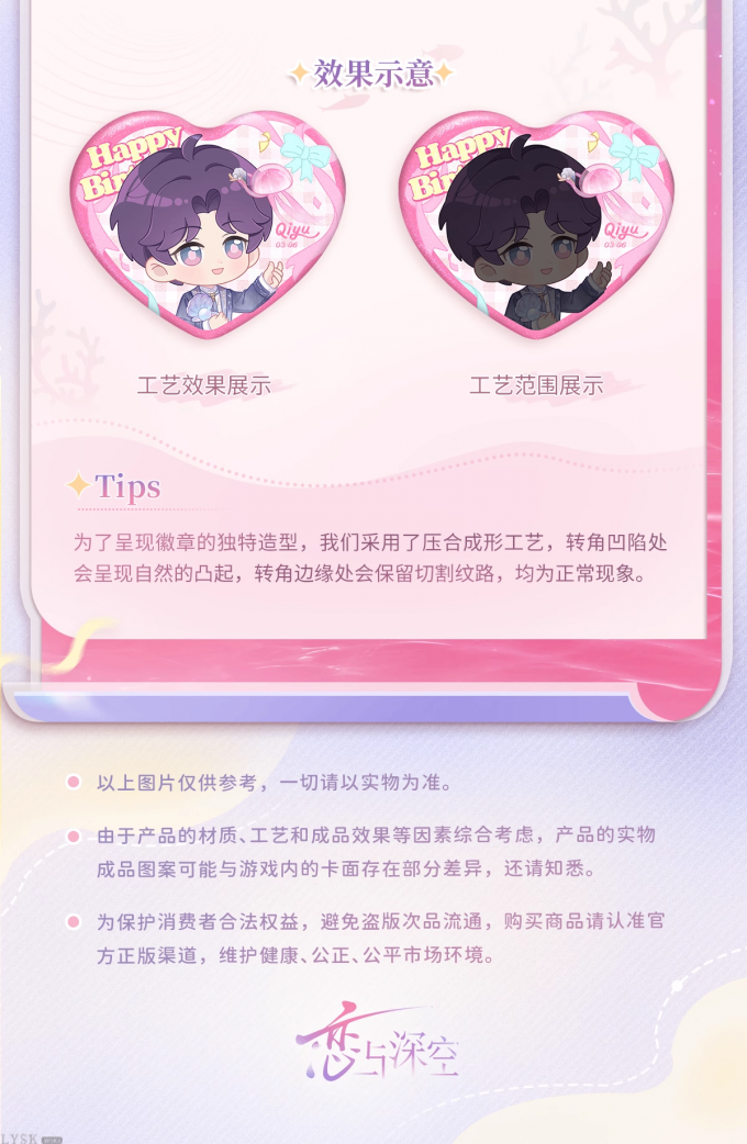 祁煜2025生日Q版马口铁徽章-详情3.png