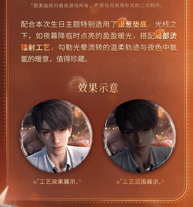 夏以昼2025生日典藏马口铁徽章-详情4.png