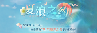 「夏浪之约」.jpg