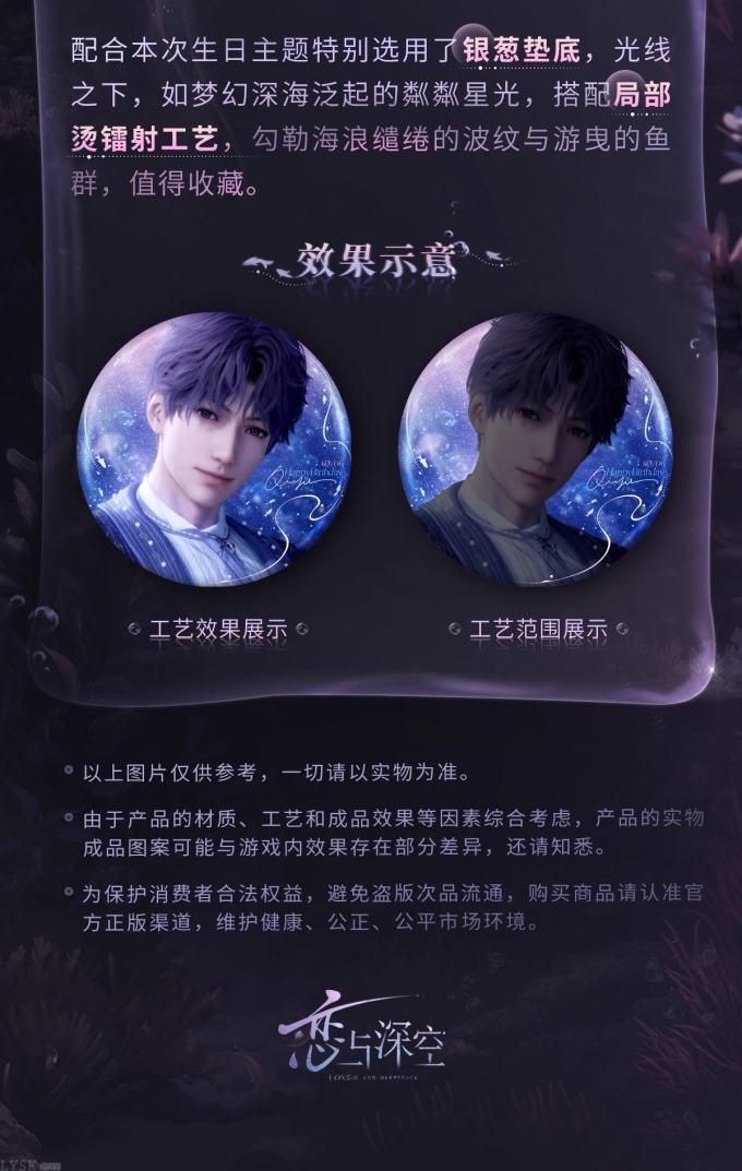 祁煜2025生日典藏马口铁徽章-详情3.png
