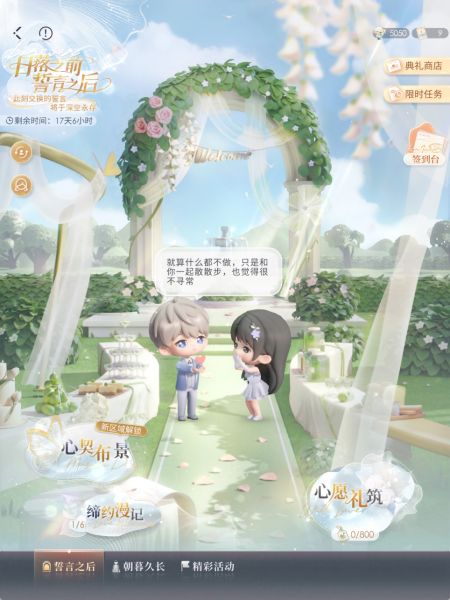文件:日落之前 誓言之后-主界面-沈星回.jpg
