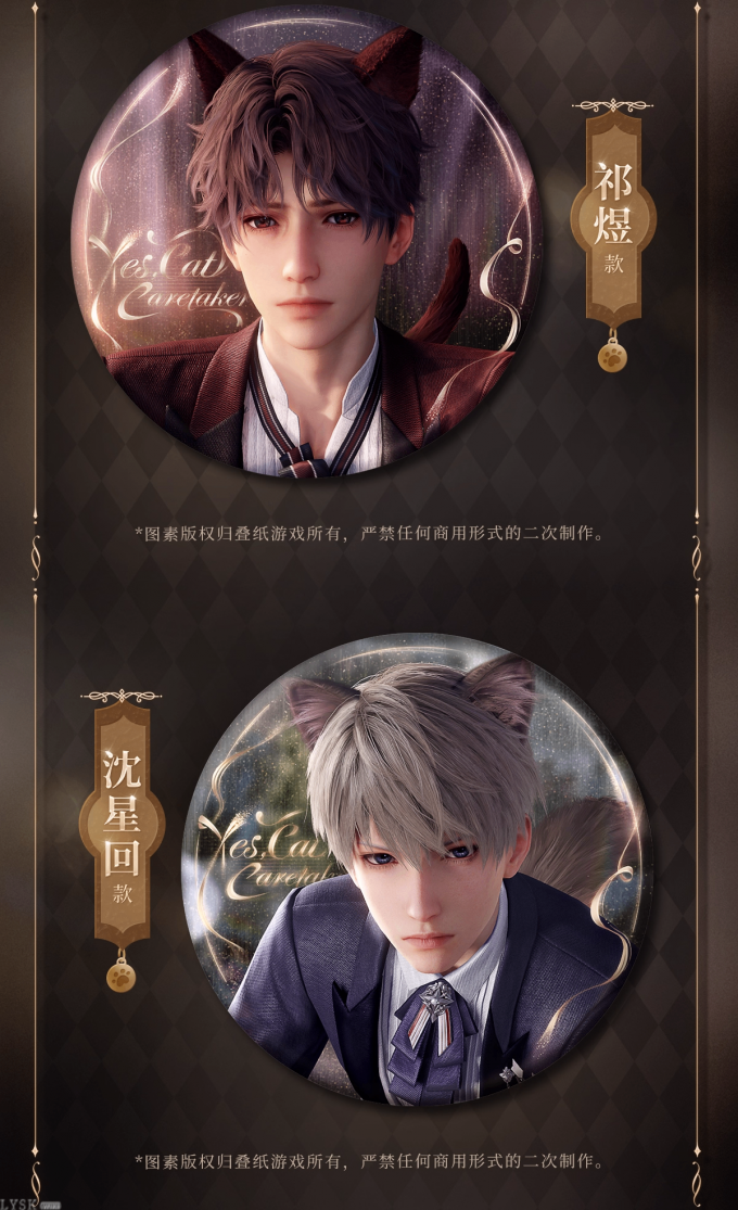 遵命饲养官系列马口铁徽章-详情3.png