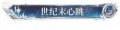 2025年7月20日 (日) 14:52版本的缩略图