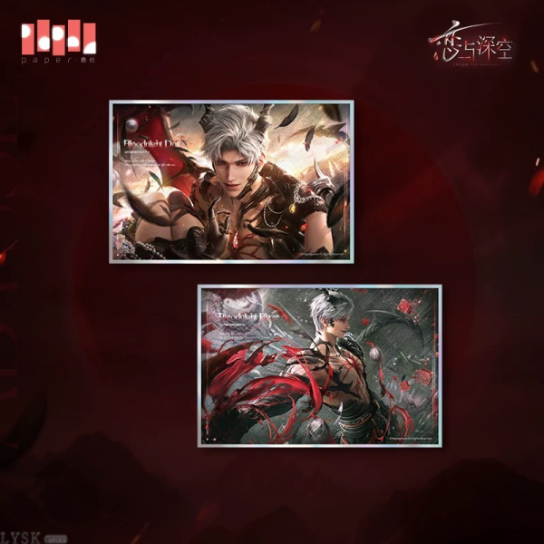 秦彻·深渊主宰系列爆闪色纸-秦彻.png