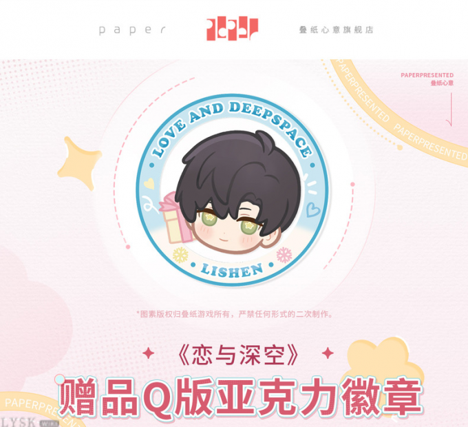 赠品Q版亚克力徽章-详情3.png