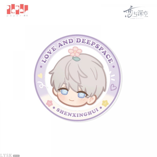 赠品Q版亚克力徽章-沈星回.png