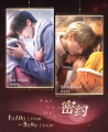 密约-20250110.jpg