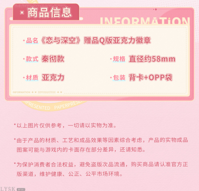 赠品Q版亚克力徽章-详情8.png