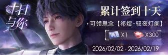 「十日与你」15期.jpg